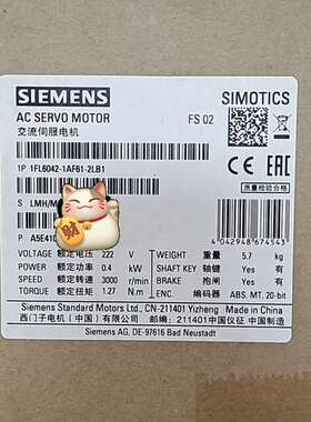 1FL6042-1AF61-2LB1    21年 全议价