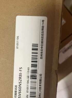 (议价）SV660NS2R8I-FS
