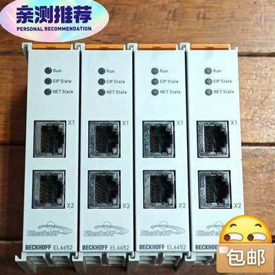 (议价）倍福EL6652 EtherNetIP主站模块，拆