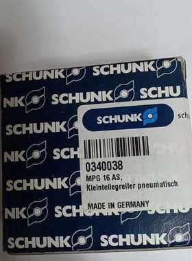 SCHUNK雄克气爪MPG 16-AS 0340038议价