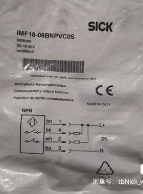 SICK西克施克 IMF18-08BNPVCOS议价