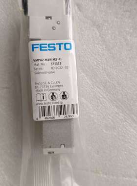 (议价）FESTO 费斯托 电磁阀 571333