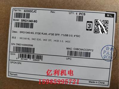 华SRG1340-9G路由器现货议价