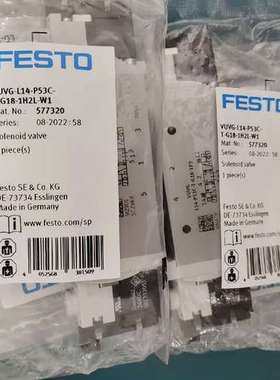 (议价）费斯托FESTO电磁阀577320
