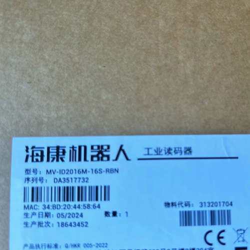 (议价）海康机器人工业读码器 MV-ID2016M-16S-RB