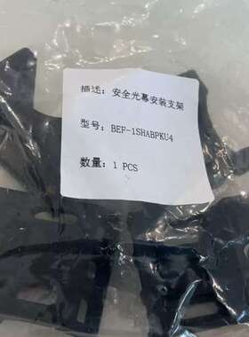 (议价）安全光幕安装支架，BEF-1SHABPKU4。的