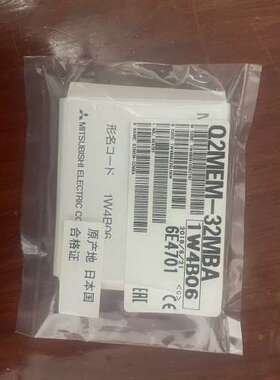 (议价）模块Q2MEM-32MBA，，如