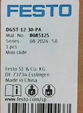费斯托8085125 DGST-12-30-PA(议价)