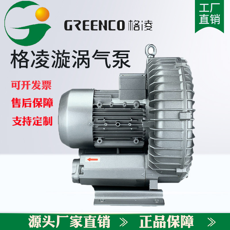 漩涡气泵高压风机格凌