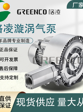 格凌双段漩涡气泵2RB 220-7HA21-2RB 320-7HA31单相220v三相380v