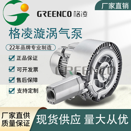 双段漩涡气泵高压风机格凌