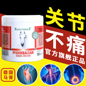 KRAUTERHOF德国七叶庄园马膏正品原装官方旗舰店马栗膏马油按摩膏