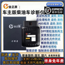 柴油车故障检测仪obd诊断仪DPF再生货车处理后解码器手机版卡帮手