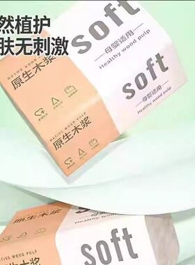 抽纸400张可湿水橙包橙色湿水不易破高品质家庭装冲量420系列加大