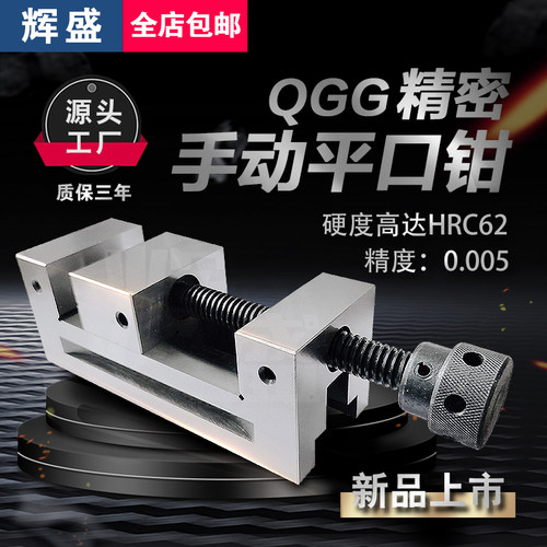 精密平口钳手动QGG虎钳小型磨床