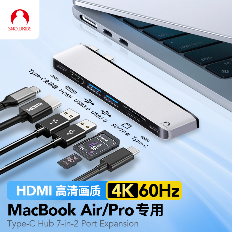 snowkids扩展坞适用苹果macbookair&pro视频高清4k60hz三屏同显直插贴合款集线器usbhub读卡sd/tf拓展坞,3C数码配件,USB HUB/转换器,淘宝优惠券,粉丝福利购,淘宝优惠卷