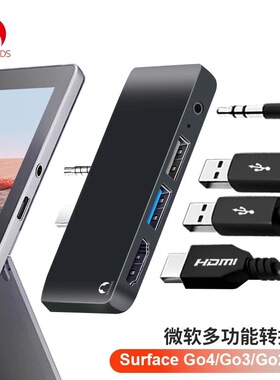 snowkids微软surfacego1/2/3/4扩展坞usbhub高清hdmi4k带audio3.5音频大屏投屏办公学习直插卡片拓展坞转换器
