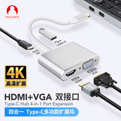 snowkids拓展坞typec转vga+hdmi