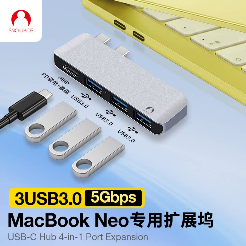 苹果MacbookNeo专用拓展坞