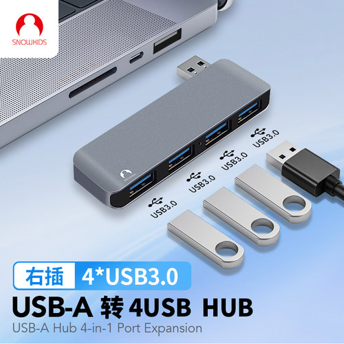 SnowkidsUSB-A转4USB3.0转换器