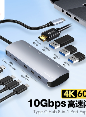 Snowkids扩展坞Typec转USB3.2八合一10Gbps高速拓展坞适用笔记本电脑平板手机USB-C集线器HDMI投屏hub分线器
