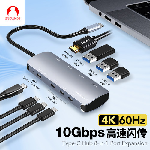 Snowkids笔记本电脑拓展坞