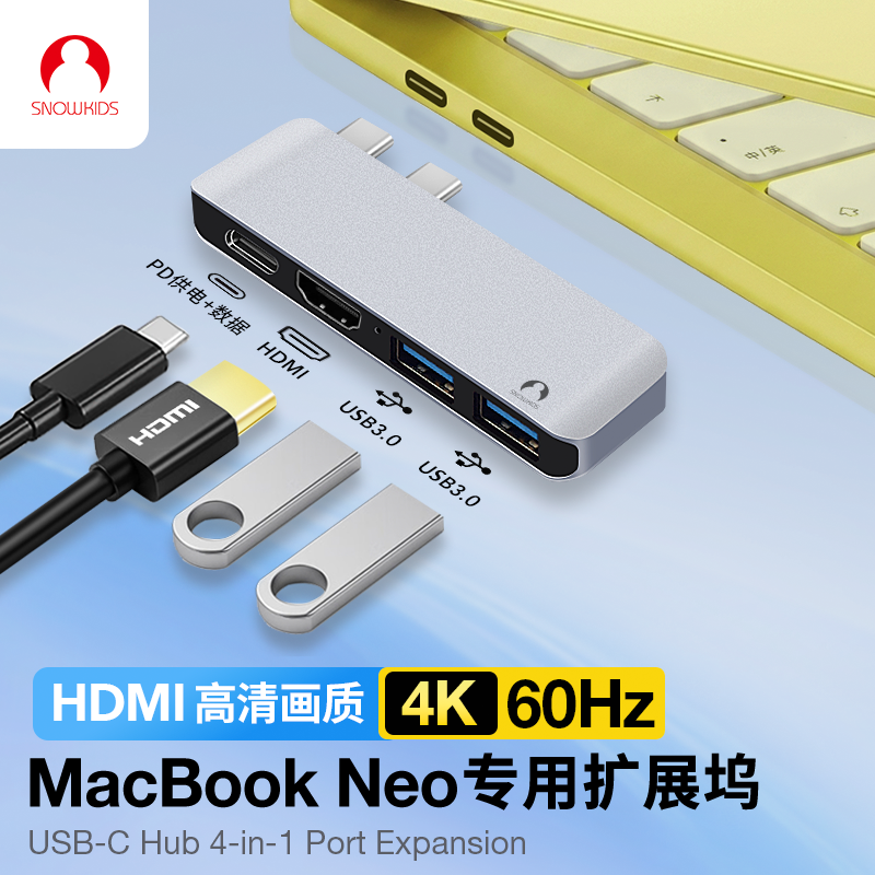 Snowkids拓展坞适用于苹果Macbook Neo专用扩展坞卡片贴合式转换器HDMI高清USB HUB便携集线器
