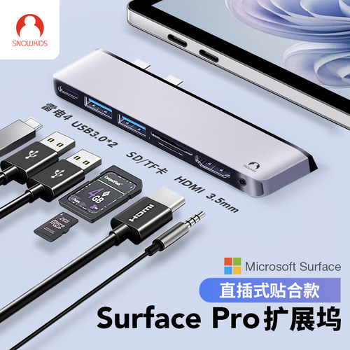 微软surface拓展坞网口高清USB
