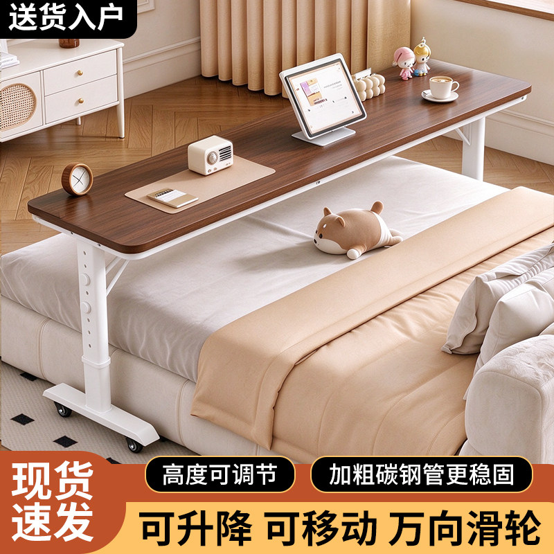 家用跨床桌升降桌新款床上桌卧室床尾长条桌子可移动床边学习桌