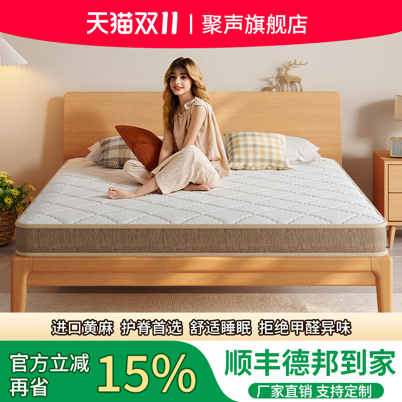 S型天然黄麻乳胶椰棕床垫