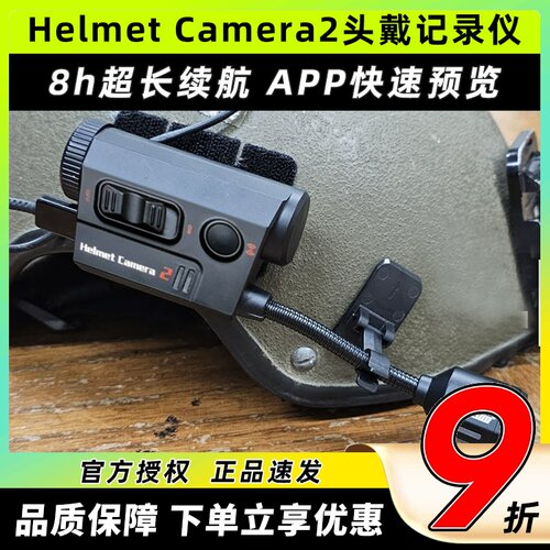 RunCam Helmet Camera2头戴记录仪防水夜视战术头盔长续航摄像头