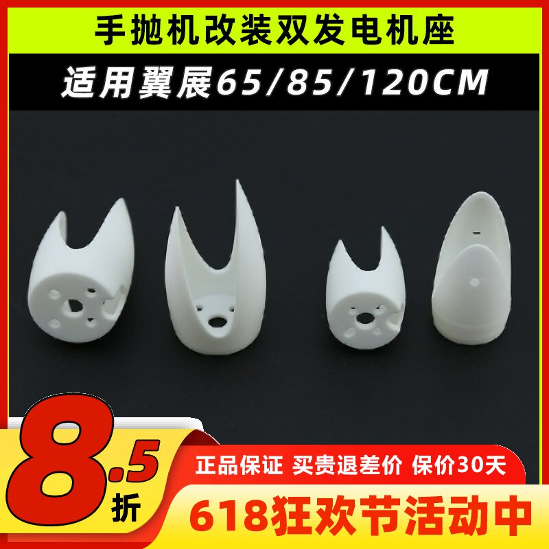手抛机电机座固定翼1306 1806无刷电机固定座航模2204电机安装座
