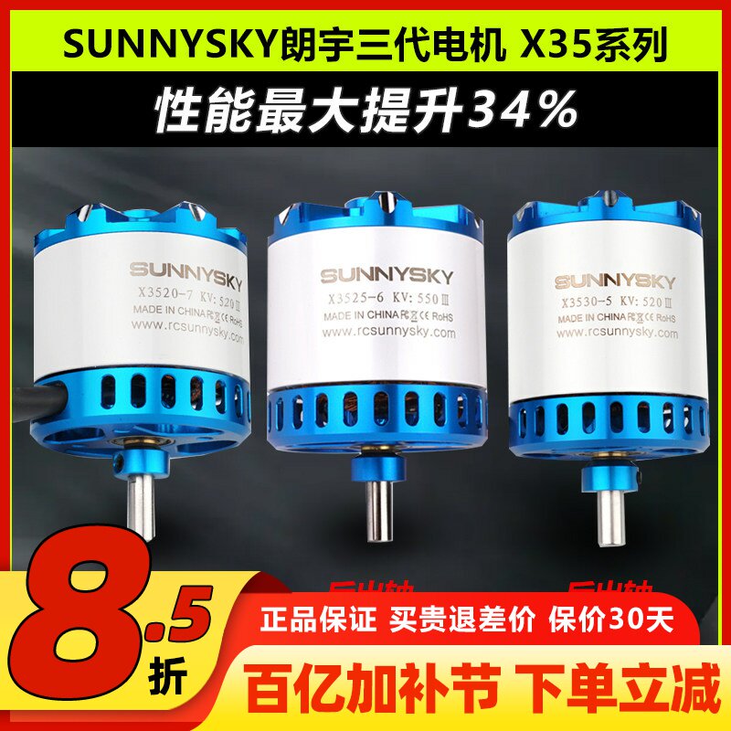郎宇朗宇三代航模固定翼无刷电机X3520X3525 X3530 KV465 560 780
