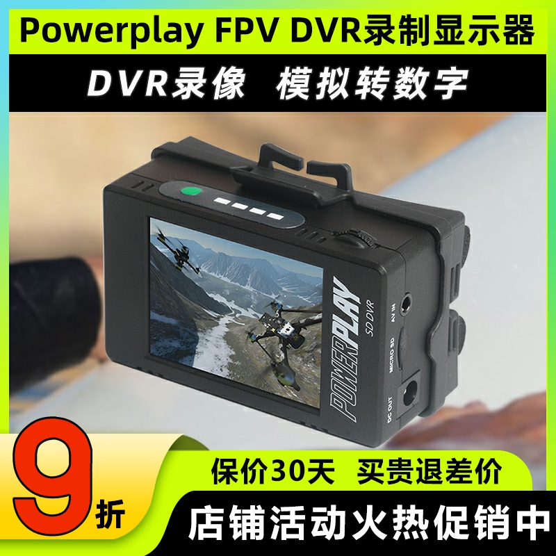 肥鲨Powerplay FPV显示器AV模拟转录数字DVR录播盒子卡录电源盒