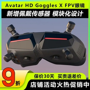 Walksnail阿凡达蜗牛FPV眼镜GogglesX数字图传HD高清穿越机眼镜