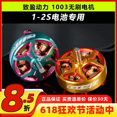致盈动力GTSV31003电机马达