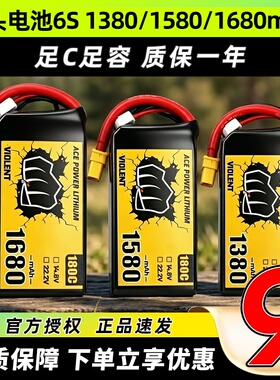拳头电池6S 1380mAh 1580mAh 1680mAh 22.2V 180C航模穿越机电池