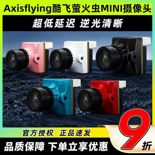 Axisflying酷飞萤火虫MINI摄像头