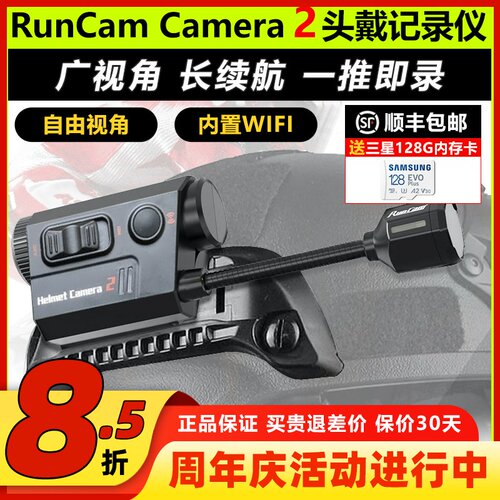 RunCamHelmetCamera头戴记录仪