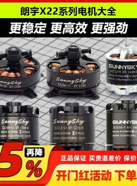 郎宇朗宇无刷电机X2204X2208X2206X2216X2212A2212V2216马达