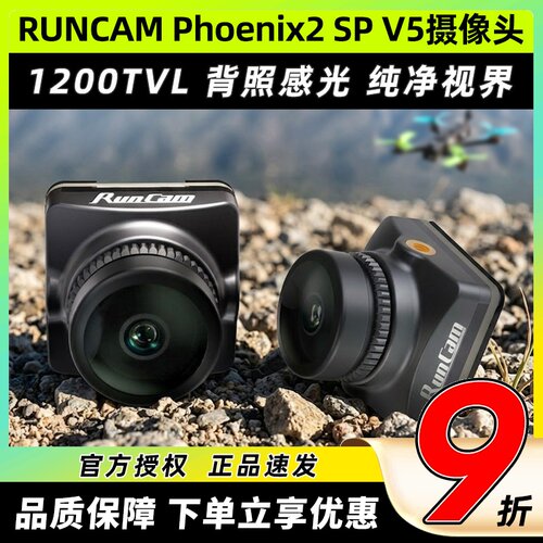 RunCamPhoenix2凤凰SPV5摄像头