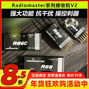 Radiomaster接收机 D8协议 TX16S接收机 遥控器R88 86C 8mini