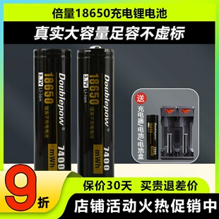 倍量18650充电锂电池3.7V 1S 2000mah大容量18650遥控器 手电筒