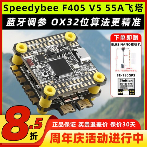 speedybeef405v555A飞塔支持O4