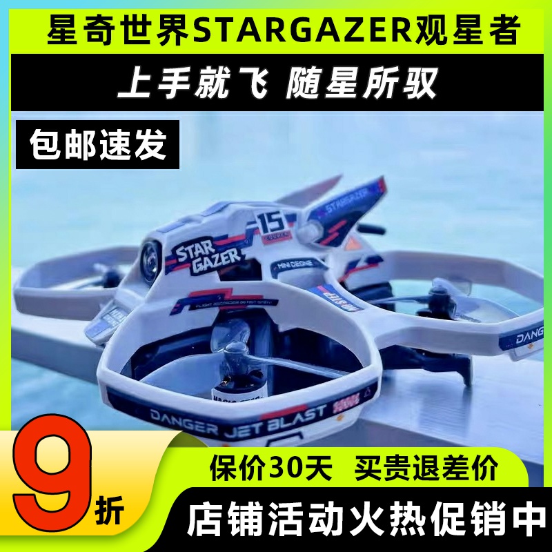 Hisingy星奇世界STARGAZER观星者