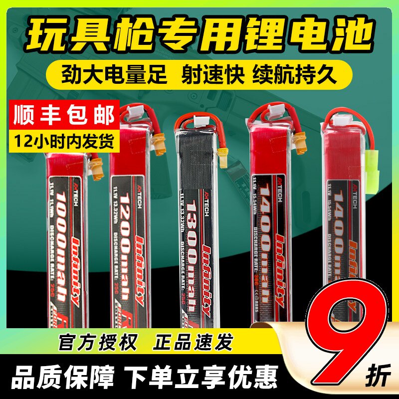 花牌电池11.1v水弹电池xt30竞技图片