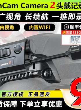 RunCamHelmetCamera头戴记录仪