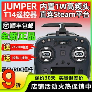 Jumper T14遥控器穿越机航模FPV遥控器ELRS霍尔RDC摇杆T14Jumper