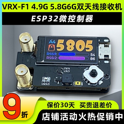 VRX-F14.9G5.8G6G双接收机