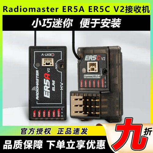 ELRSPWM固定翼接收机便于安装